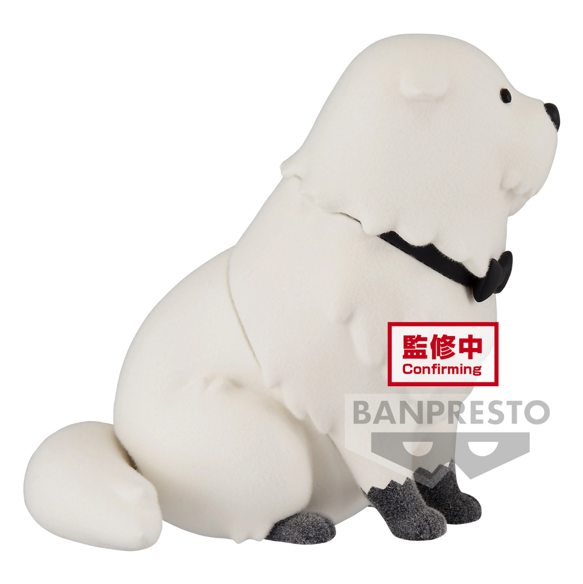 Spy x Family - Bond Forger - Fluffy Puffy Figur Ver. A (Banpresto)