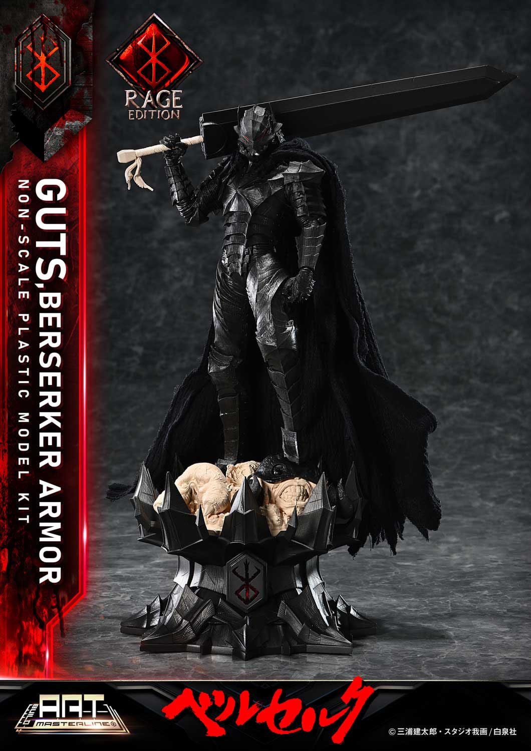 Berserk - Guts - Berserker Armor Rage - Build Art Masterline Plastic Model Kit (Prime 1 Studio)