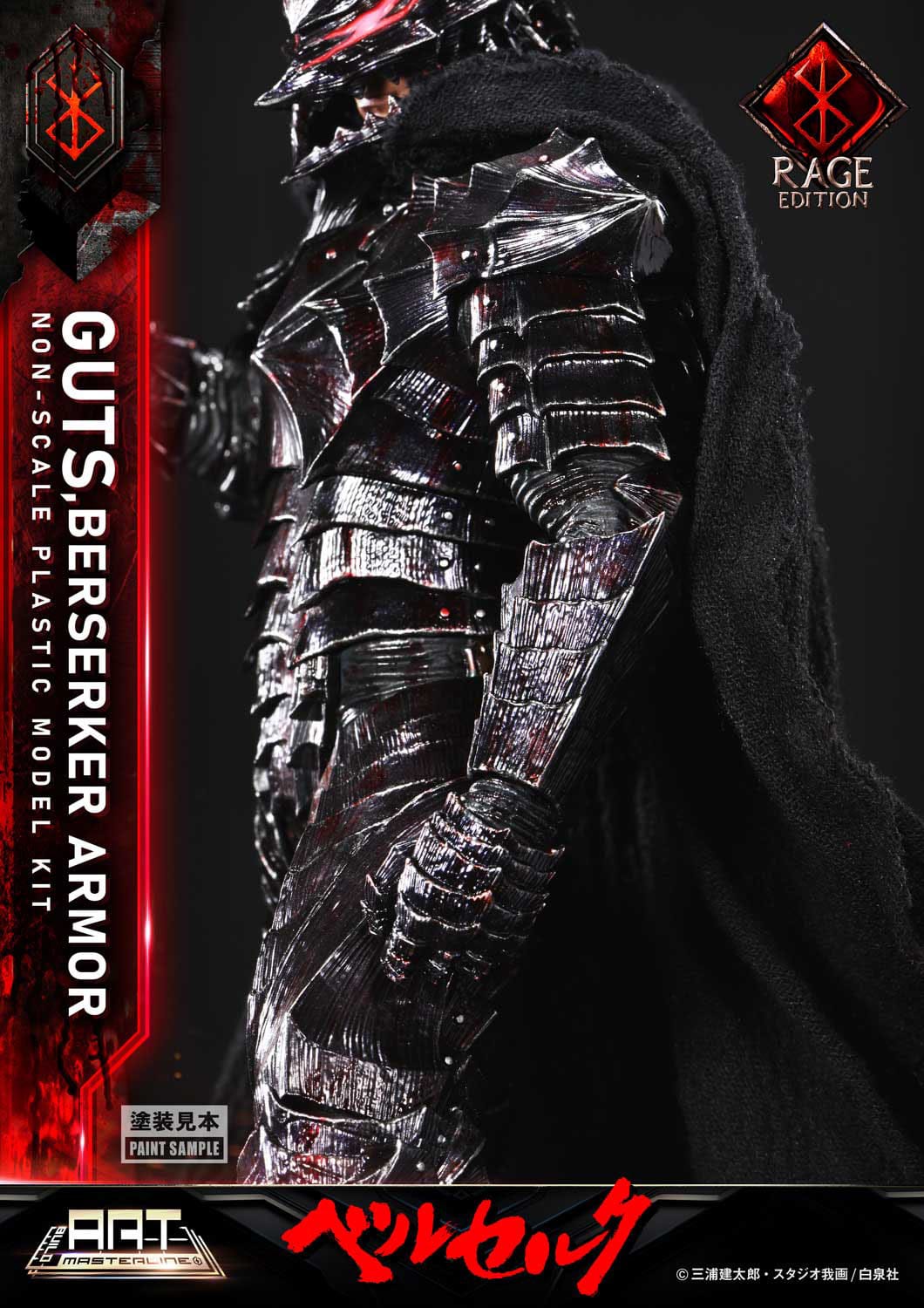 Berserk - Guts - Berserker Armor Rage - Build Art Masterline Plastic Model Kit (Prime 1 Studio)
