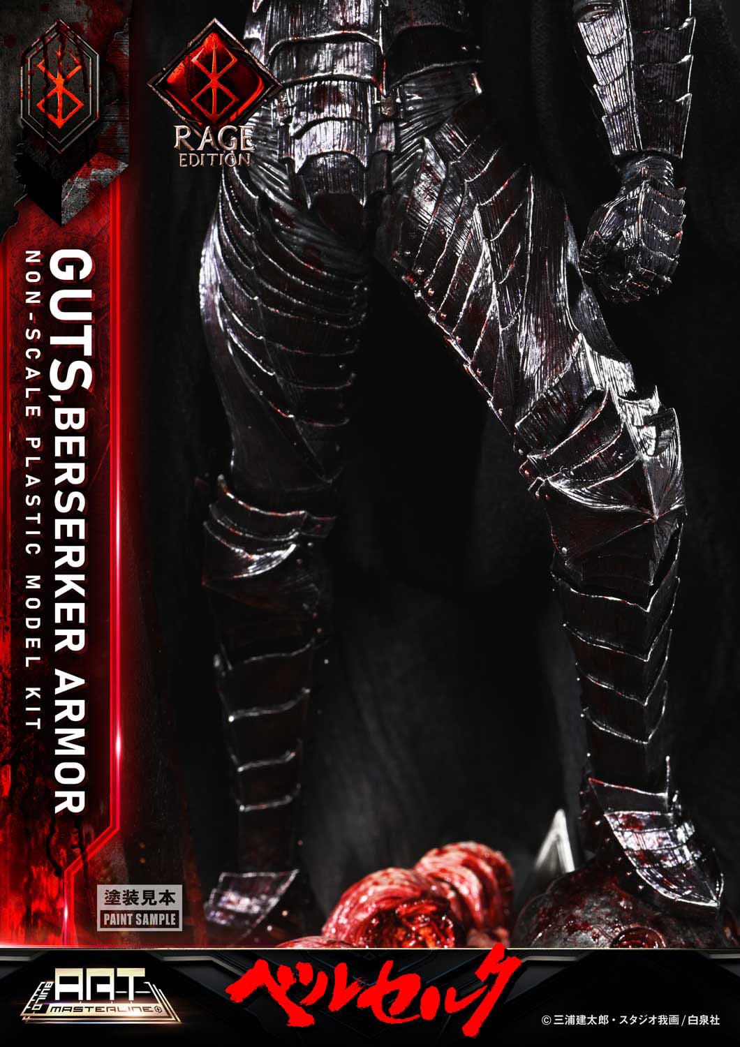 Berserk - Guts - Berserker Armor Rage - Build Art Masterline Plastic Model Kit (Prime 1 Studio)