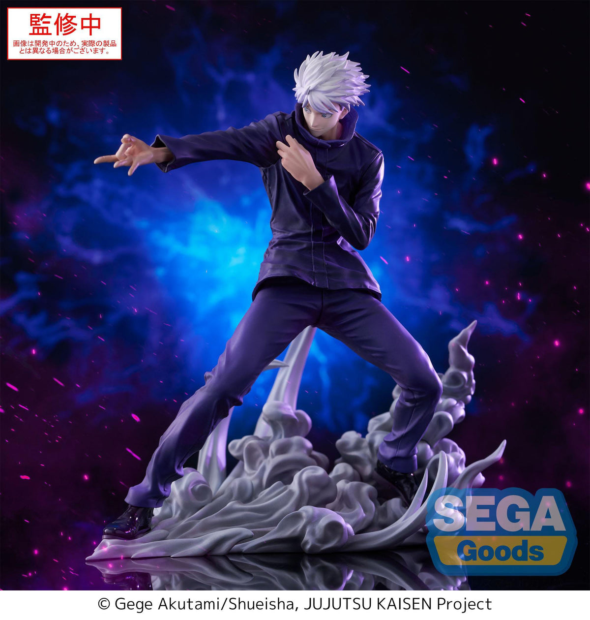 Jujutsu Kaisen - Satoru Gojo - Hollow Purple Kyoshiki Murasaki Luminasta Figur (SEGA)