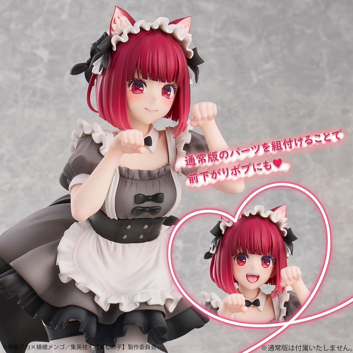 Oshi no Ko - Kana Arima - Cat Maid Special Edition figure 1/6 (Union Creative)
