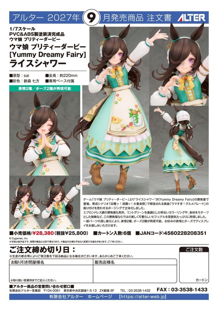Uma Musume: Pretty Derby - Rice Shower - Yummy Dreamy Fairy - Figur 1/7 (Alter)