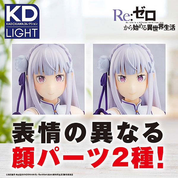 Re:Zero - Emilia - KD Colle Light figure (Kadokawa)