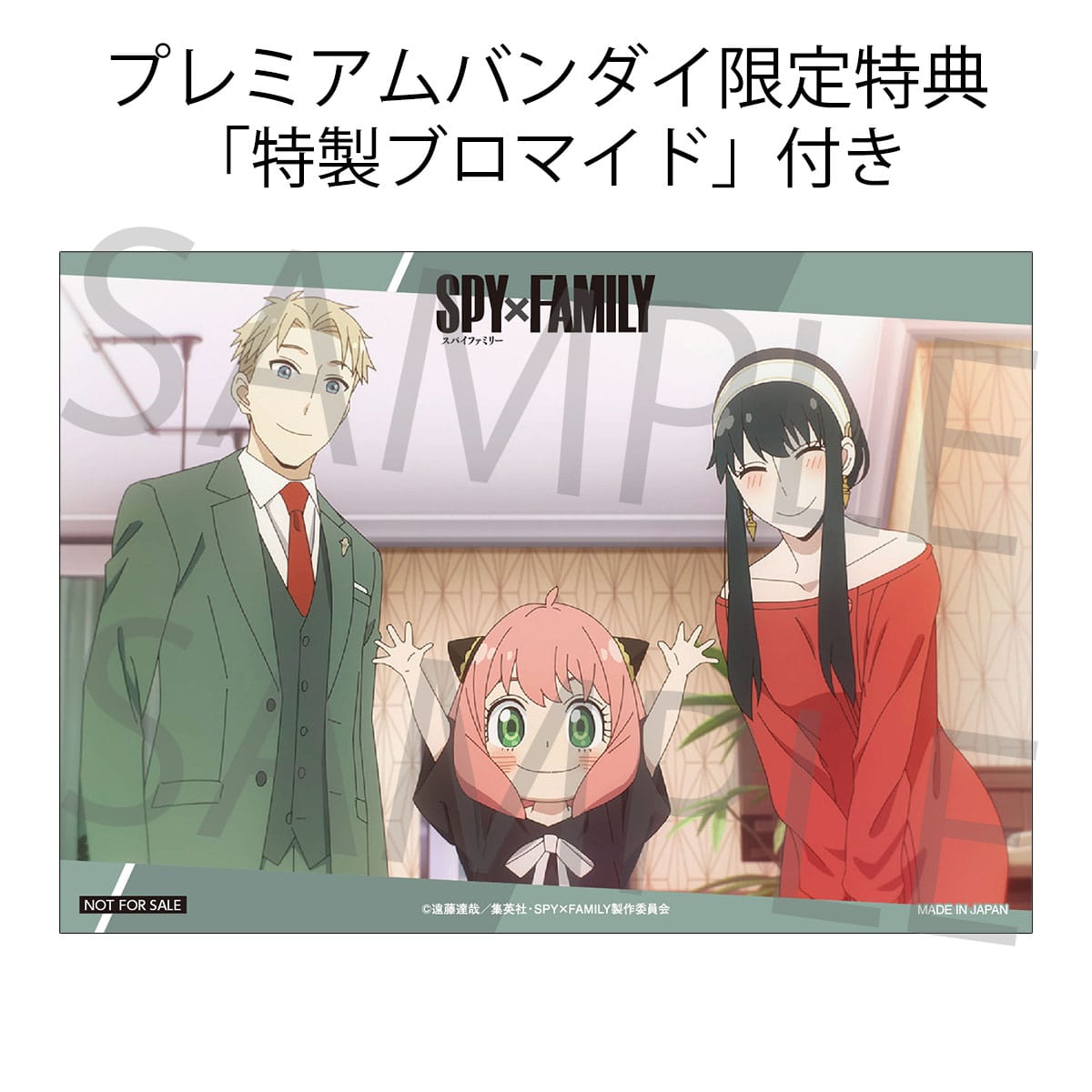 Spy x Family - Loid & Yor Forger - Palm Size G.E.M. Special edition figure (Mega House)